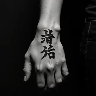 Tiny Chinese Script Hand Tattoos: Blackwork Inspiration