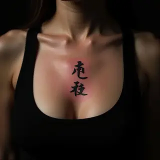 Delicate Pink Chinese Symbol Tattoo Ideas for Your Chest